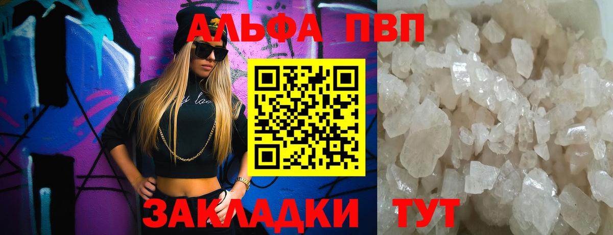 APVP VHQ Апатиты