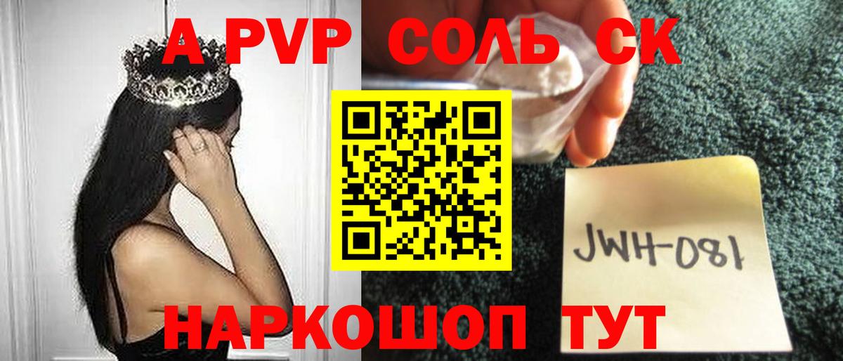 Апатиты  A-PVP Crystall  А ПВП СК  Альфа ПВП  Alpha-PVP СК КРИС  купить закладку  Вход с VPN 