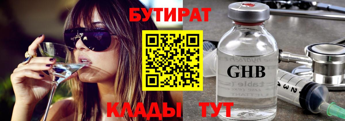 Апатиты  БУТИРАТ оксана  БУТИРАТ  Вход с VPN 