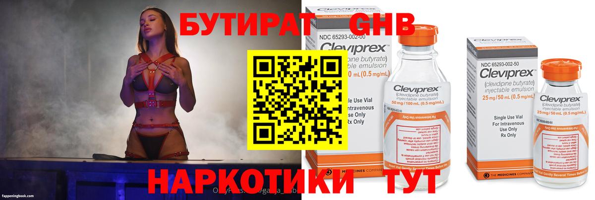 Бутират 99% Апатиты
