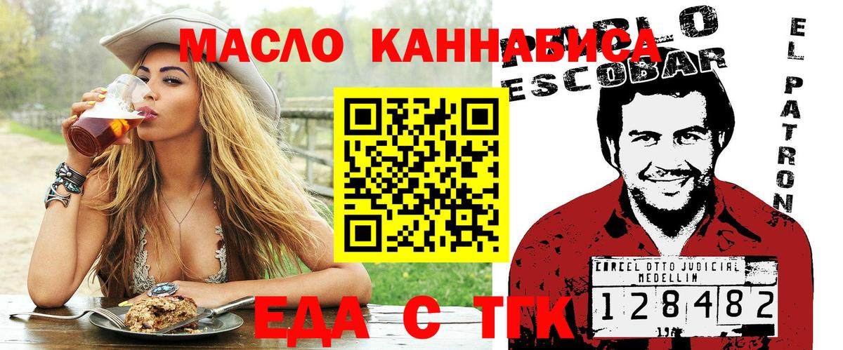 Cannafood марихуана  Вход с VPN  Апатиты 
