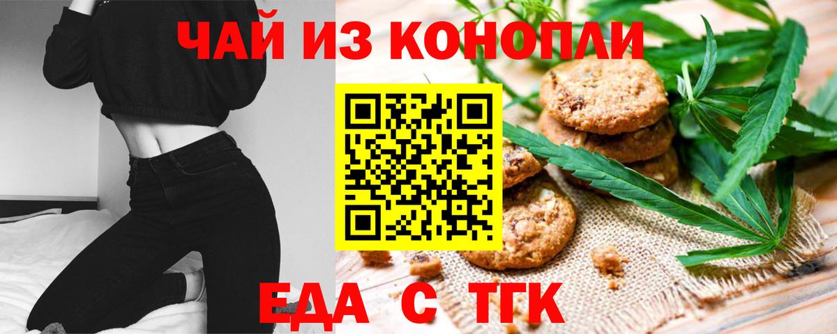Cannafood конопля Апатиты