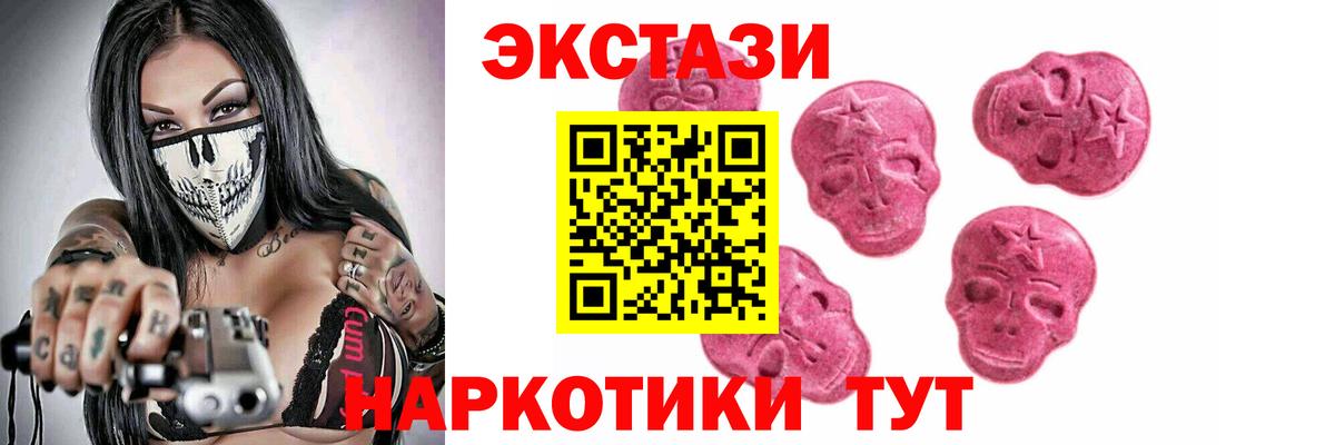Экстази MDMA Апатиты