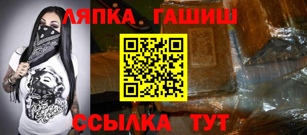 ГАШ 40% ТГК Апатиты
