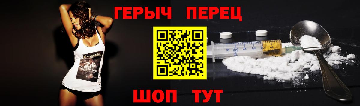 Апатиты  ГЕРОИН  Вход с VPN  Героин Heroin 