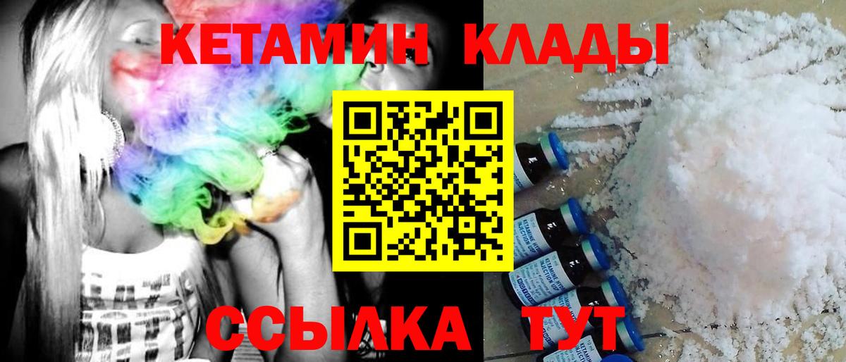 КЕТАМИН ketamine Апатиты