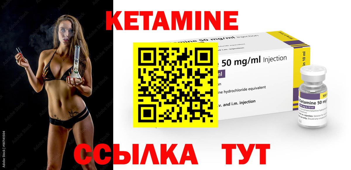 Апатиты  КЕТАМИН VHQ  Вход с VPN 