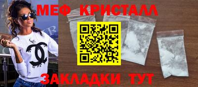 мяу мяу кристалл Азнакаево