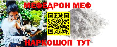 мяу мяу кристалл Азнакаево