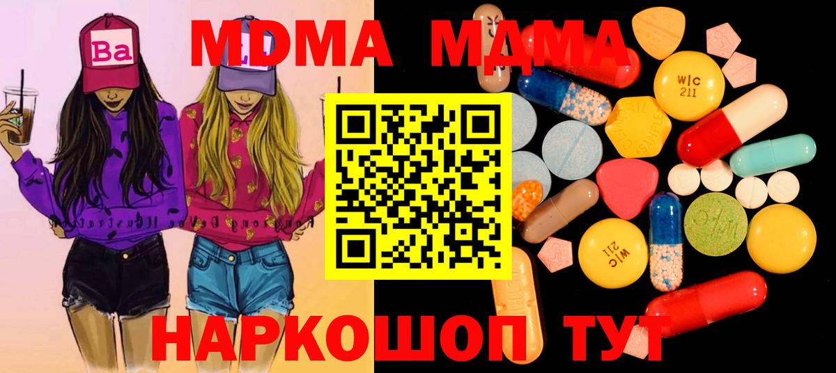MDMA Molly  Вход с VPN  MDMA  Апатиты  МДМА VHQ 