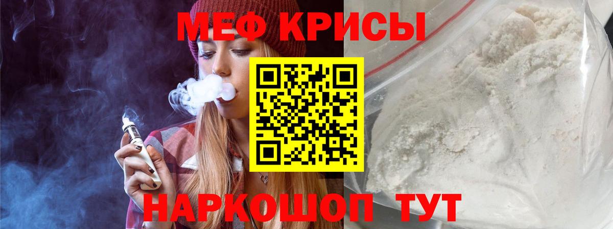 Меф кристаллы Апатиты