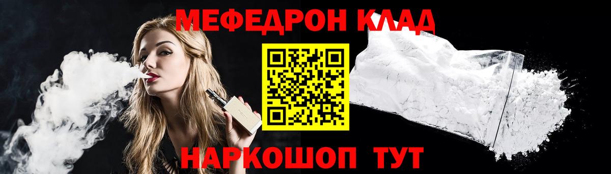 МЕФ mephedrone  МЯУ-МЯУ  Апатиты  где купить наркоту  Вход с VPN  МЕФ мяу мяу  МЕФ 