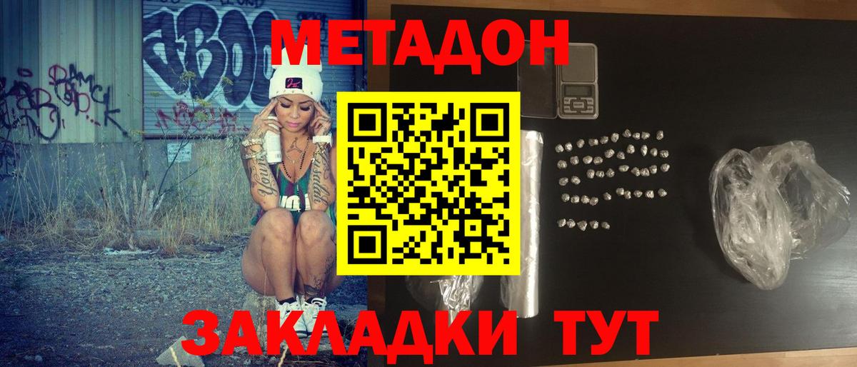 МЕТАДОН мёд Апатиты