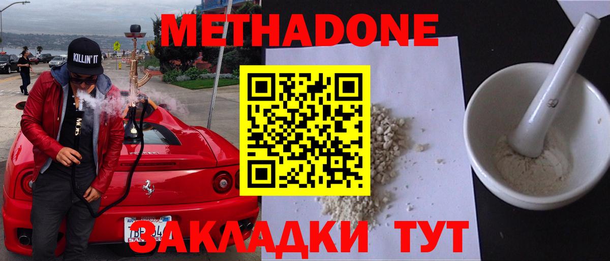 Апатиты  нарко площадка телеграм  Вход с VPN  Метадон мёд 