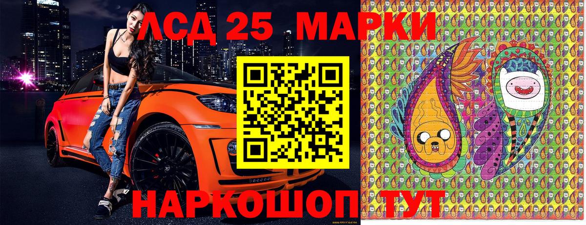 Марки 25I-NBOMe 1,8мг Апатиты