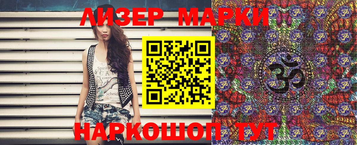 Апатиты  Марки 25I-NBOMe 1500мкг  Вход с VPN 