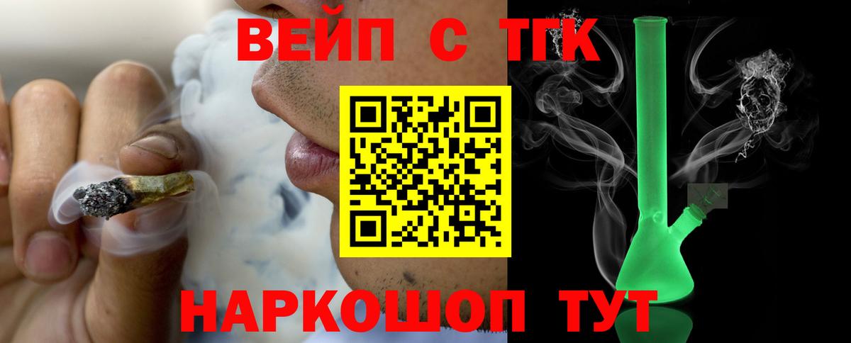 как найти   ТГК вейп  Вход с VPN  Апатиты  ТГК Wax 