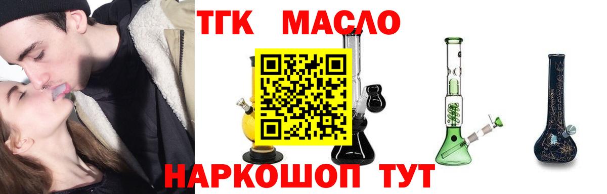 Дистиллят ТГК вейп с тгк Апатиты